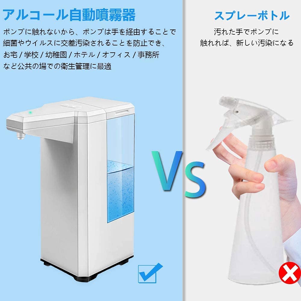 Amazon｜アルコール噴霧器 アルコールディスペンサー オート